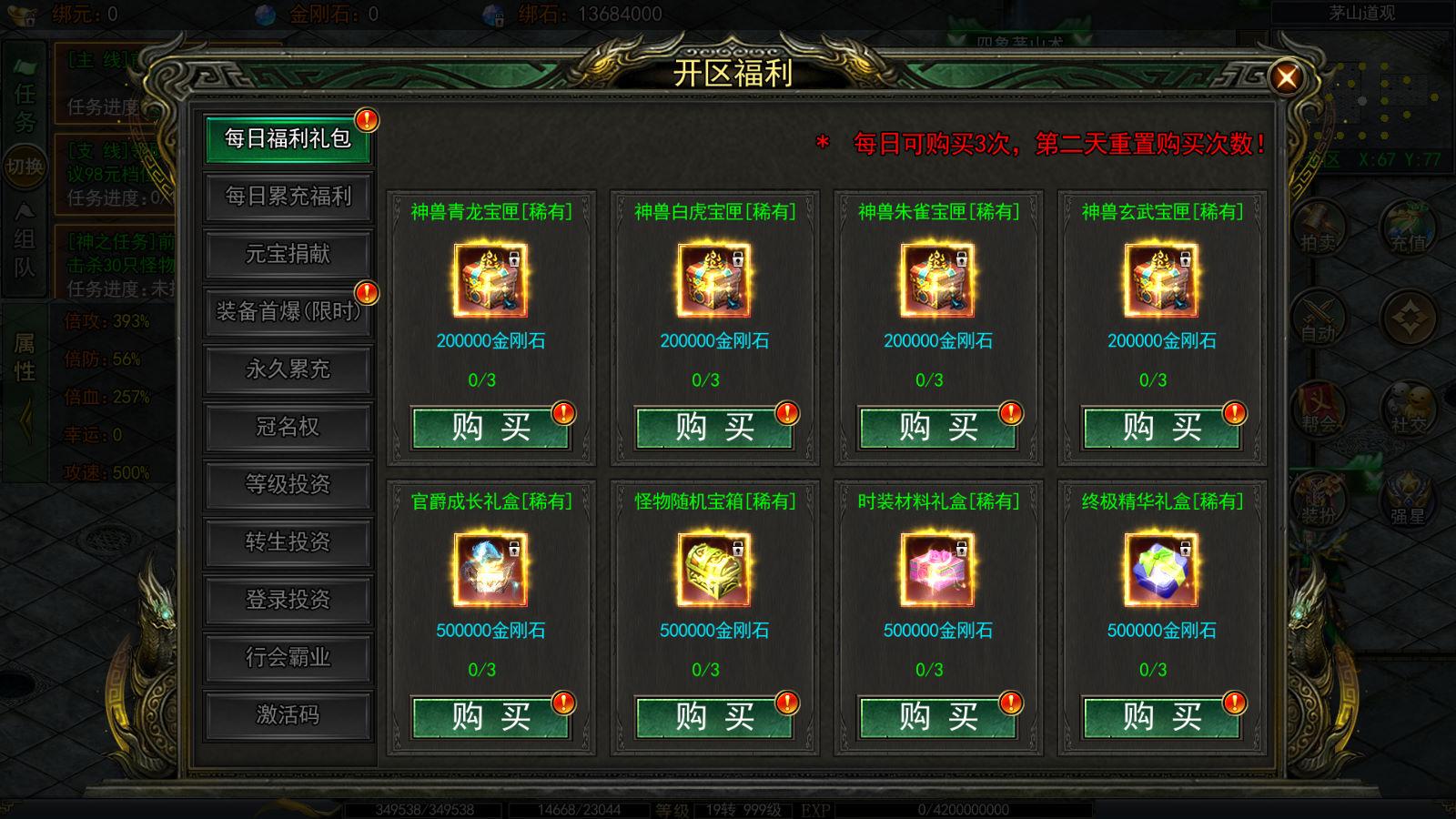 白日门传奇手游【鬼服无限刀多区跨服版】Win一键服务端+安卓+多区跨服+管理后台+GM授权后台+视频架设教程