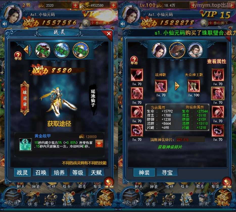 三网页龙女传奇H5+WIN学习手工端+语音视频教程+运营后台