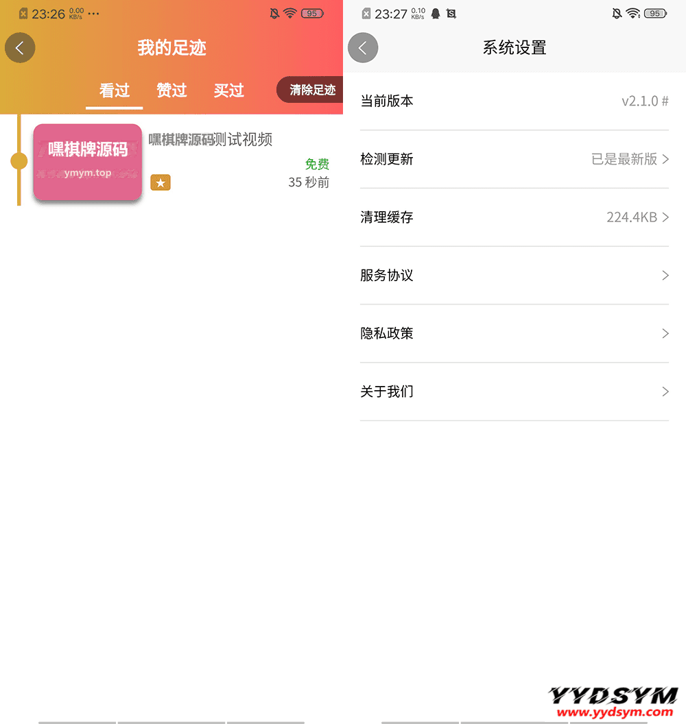 魅思V20全新正规视频系统_视频APP_完整可用_站长亲测