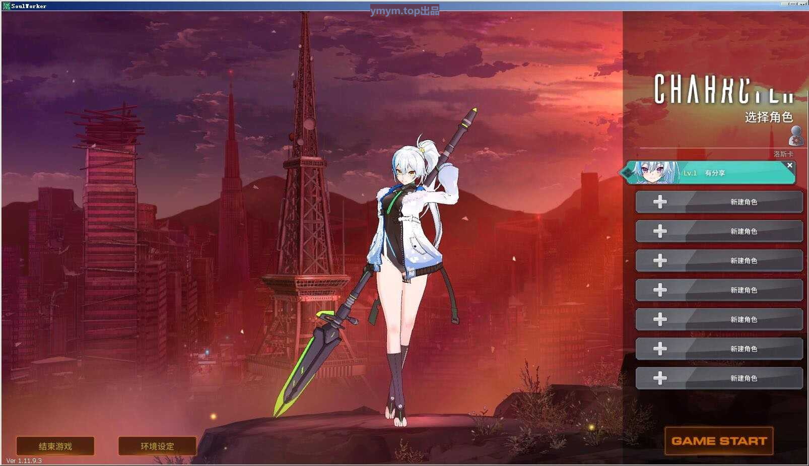 网游服务端_灵魂武器一键即玩服务端+GM工具+客户端+外网教程