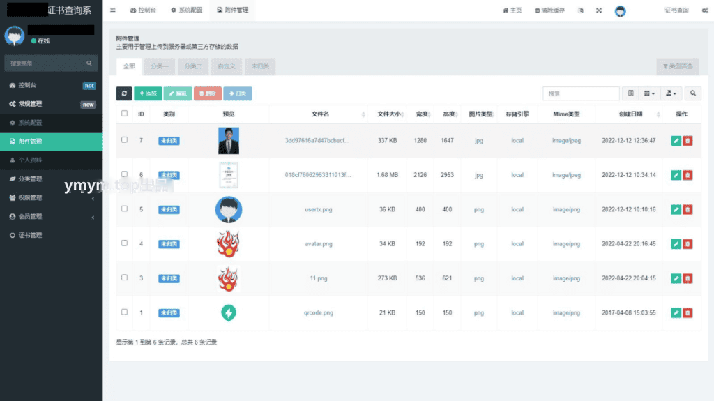 资质证书系统网站源码 证书在线查询系统源码 自适应手机端插图(3) 资质证书系统网站源码 证书在线查询系统源码 自适应手机端插图(3)