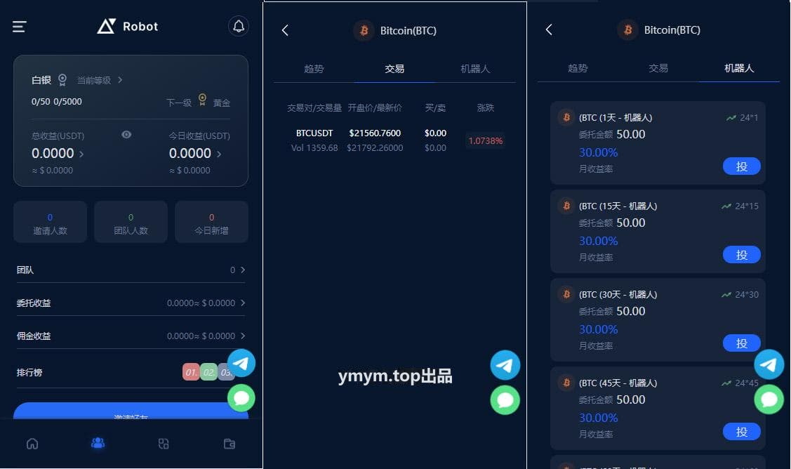 五国语言收益理财BTC虚拟币质押定期存币系统源码_加密货币机器人量化交易系统_内附搭建教程