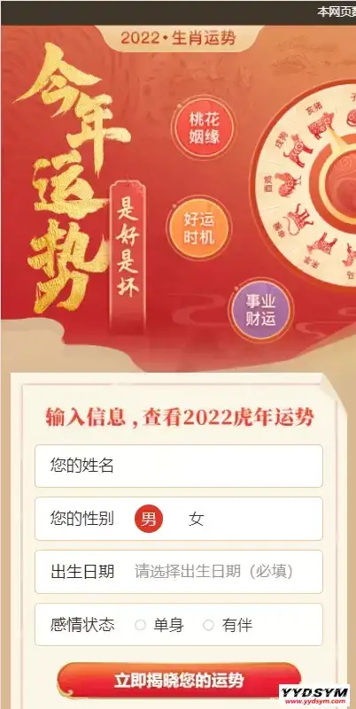 全新付费测算系统完整版/完美对接支付结算