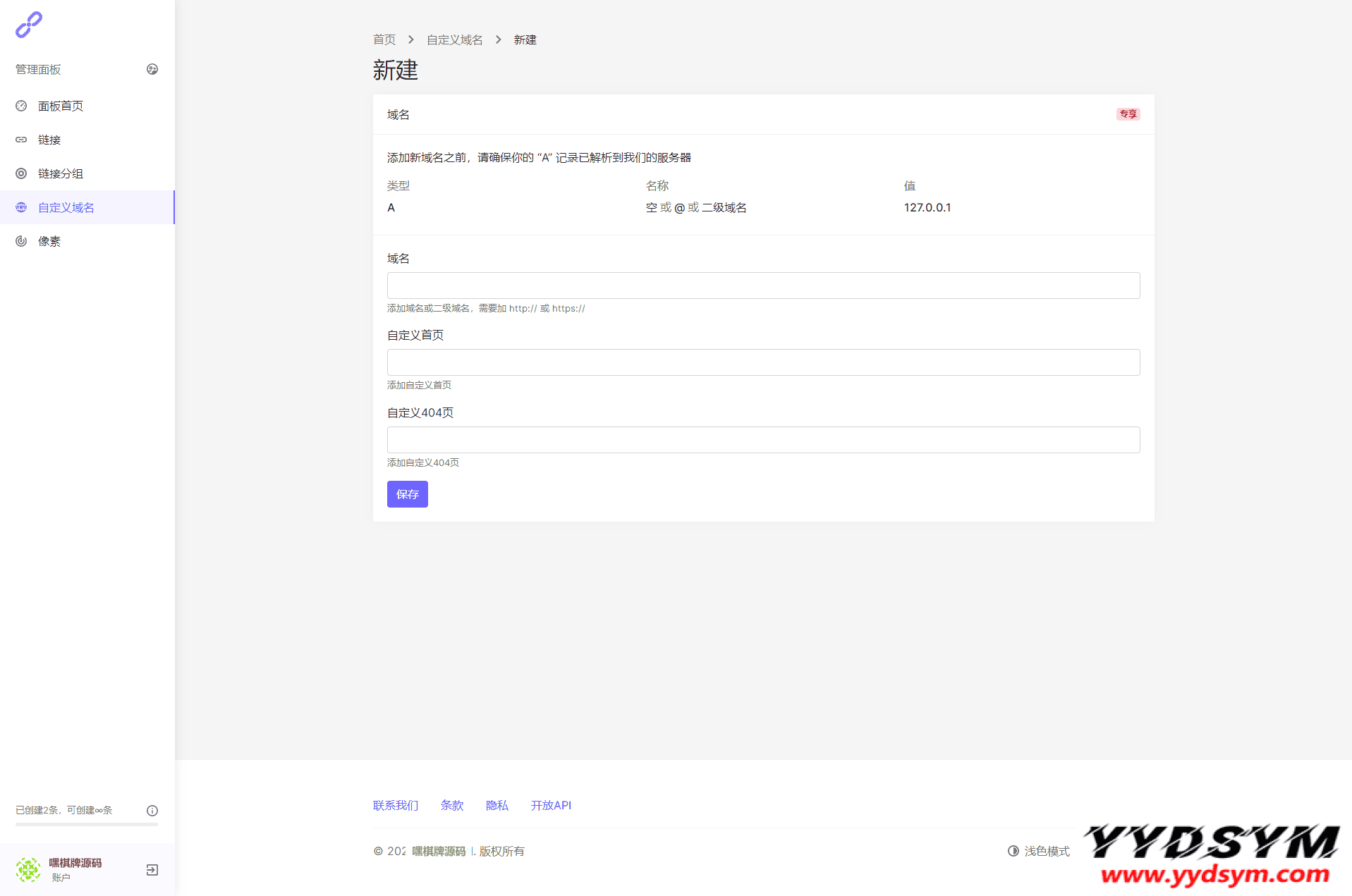 全新PHP短网址生成系统/短链接生成系统/URL缩短器系统源码/站长亲测