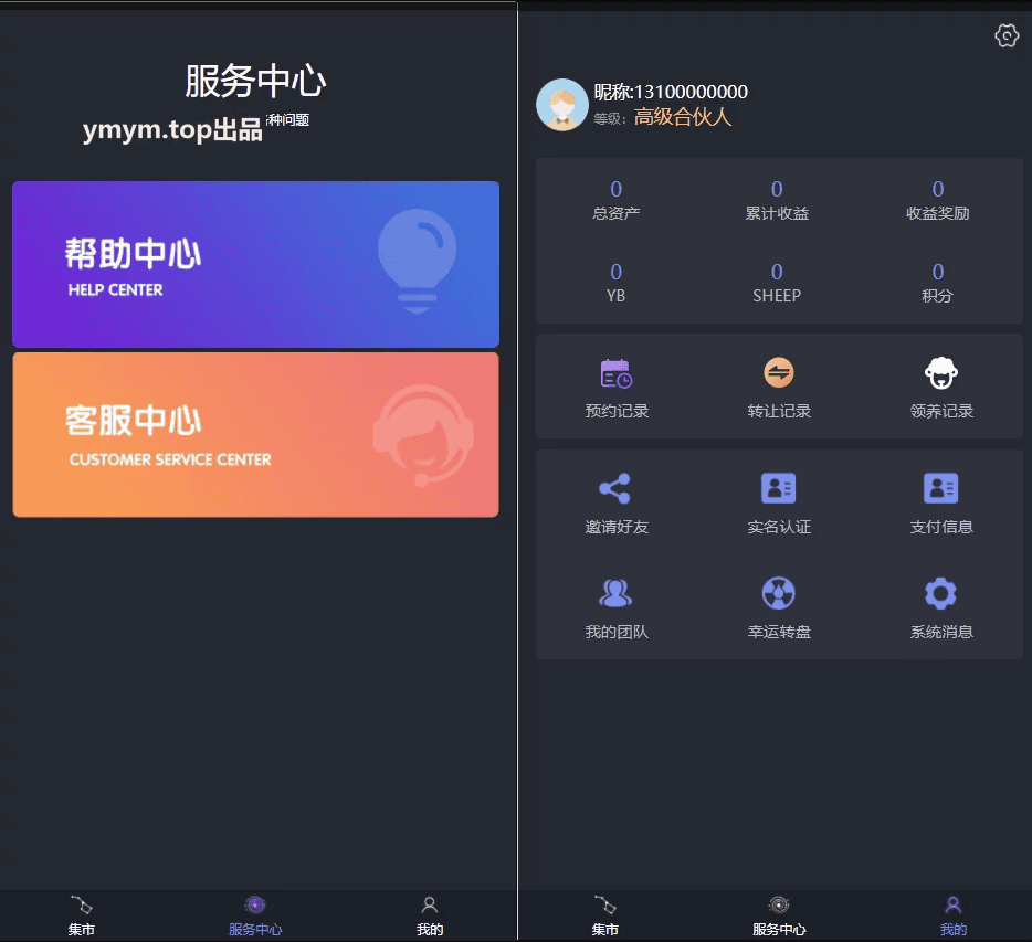 区块羊投资源码/支持预约 转让 领养 抽奖等等功能 全开源可二开!