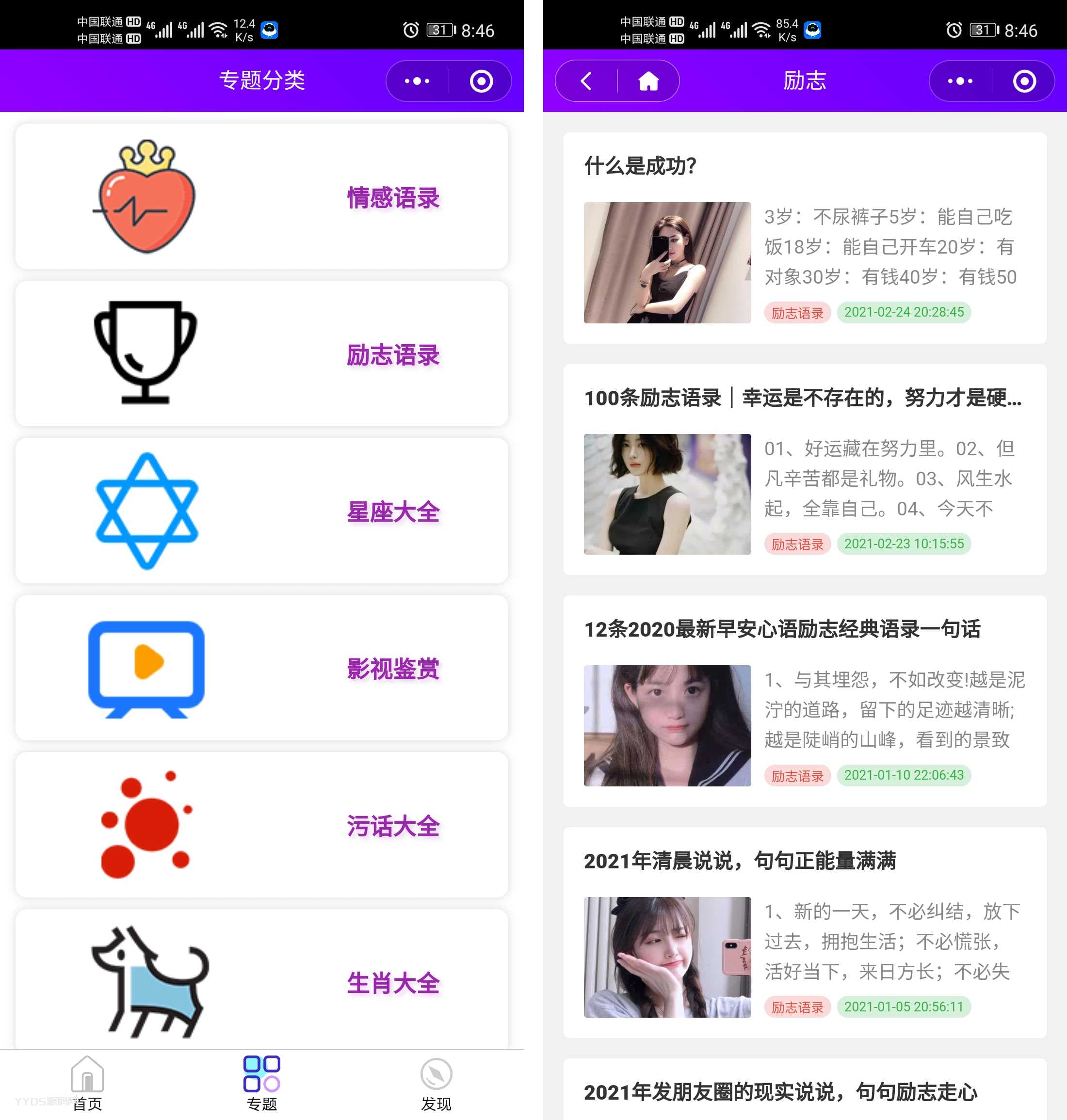 ZBlog微信小程序源码全开源_完整版下载