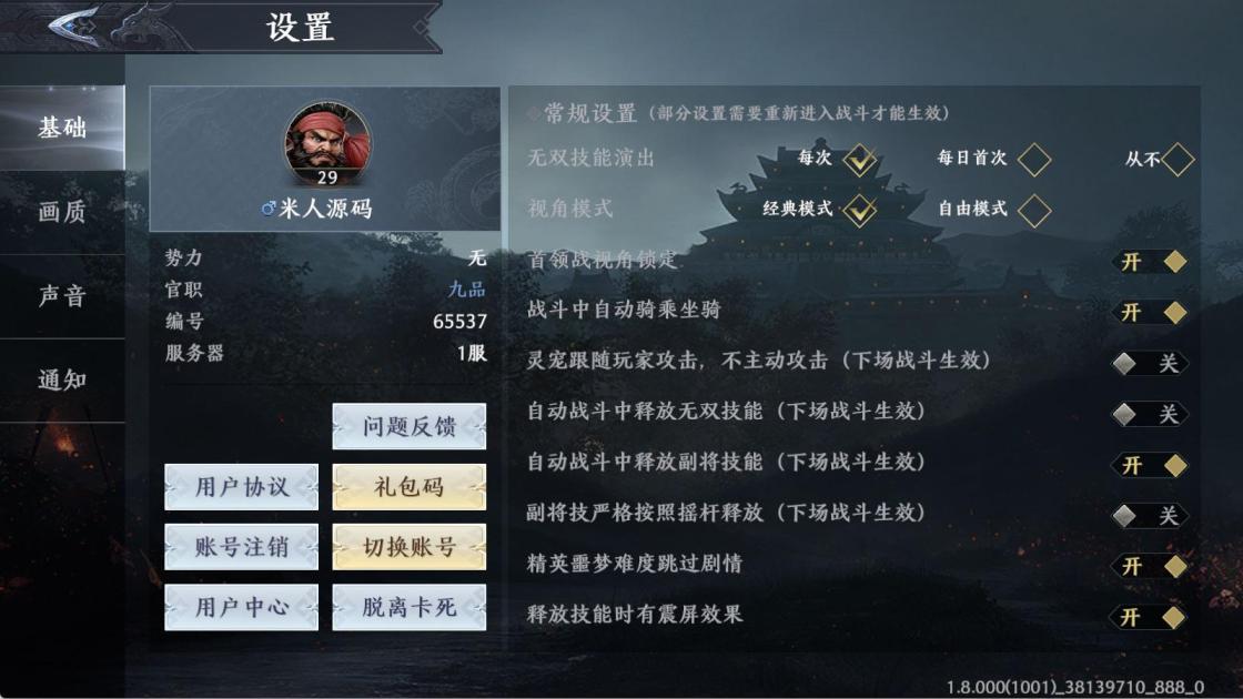 3D动作ARPG手游【极无双2觉醒卧龙列传版】Linux手工服务端+CDK授权后台+热更APK+安卓苹果双端+视频架设教程