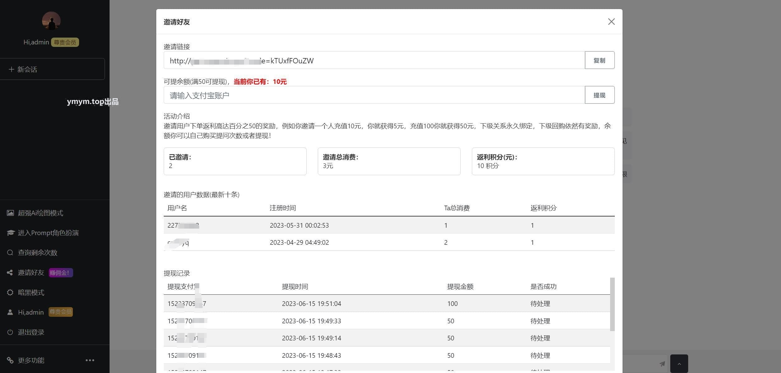 最新ChatGPT网页端源码 带三方支付