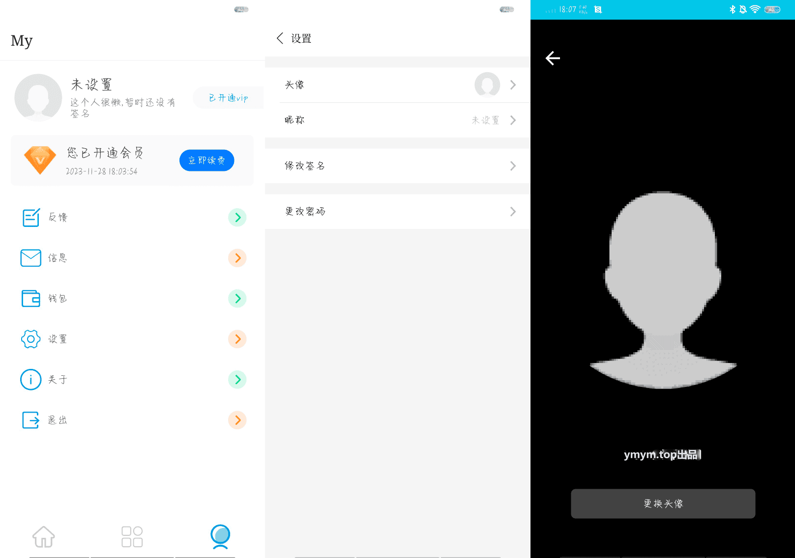 APP托管(Trust Web)PHP+iApp开源