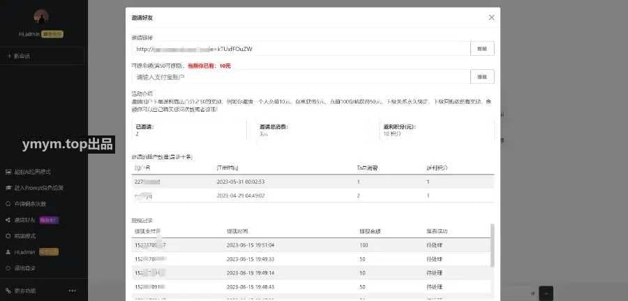 ChatGPT中文版支持4.0接口意间 mj绘画卡密会员分销正版源码