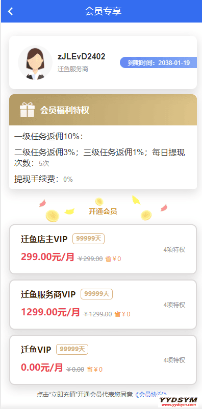 多多进鱼任务悬赏APP系统源码-活动营销三级分销返佣积分商城版