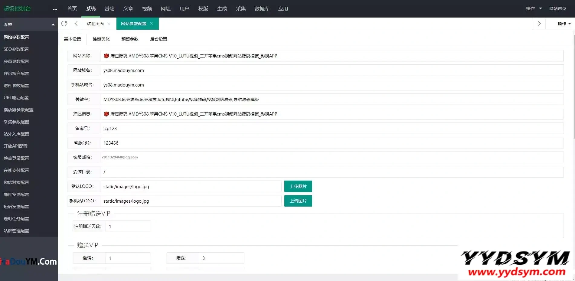 麻豆影视/麻豆视频/影视H5+APP系统/MDYS08