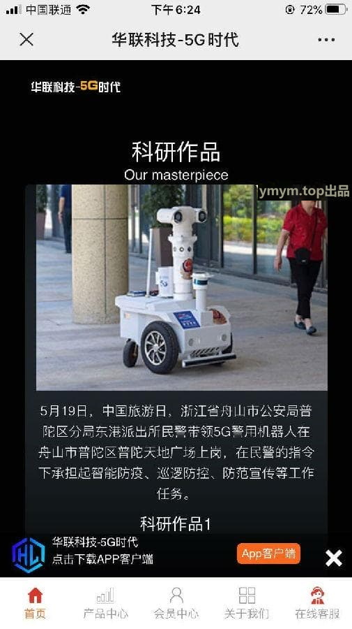 学习培训专用型5G投资理财产品H5网站源码带独家代理二开前端开发