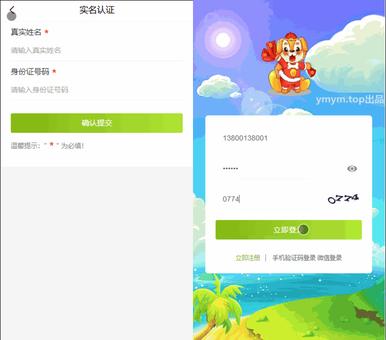 【全民养狗运营版】陀螺国际APP+区块链系统+宠物养成+挖矿合成+养狗养宠物+算力币+商城版