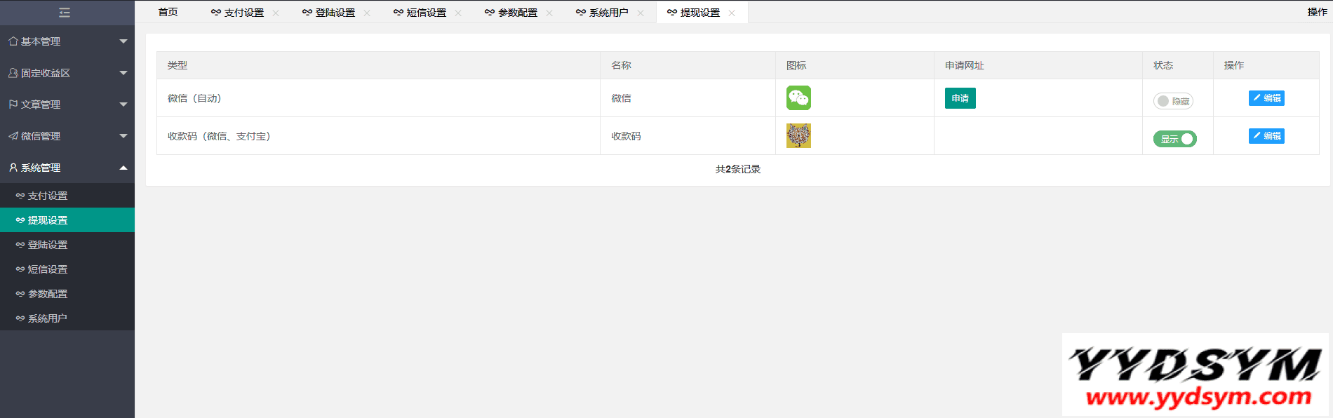 【修复优化版】亲测修复支付网关早起打卡源码/带教程/支付已接/优化扫码流程