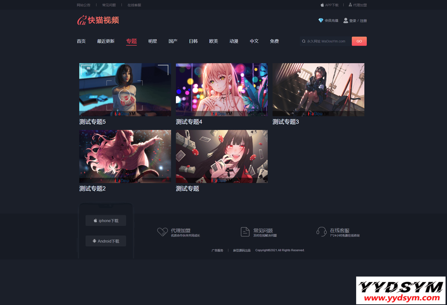 苹果CMS V10_快猫视频_二开苹果cms视频网站源码_可封装双端APP_站长亲测