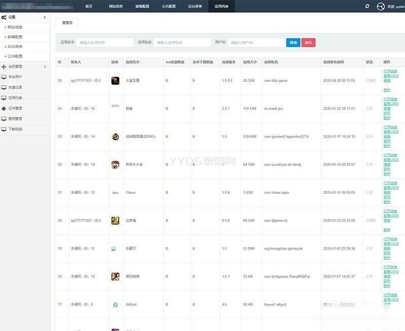 PHP魔签二次开发修复版超级签名系统源码