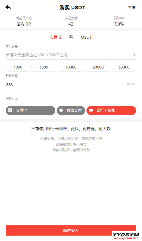 【区块链合约交易所源码】新币币交易所USDT秒合约杠杆C2C法币交易