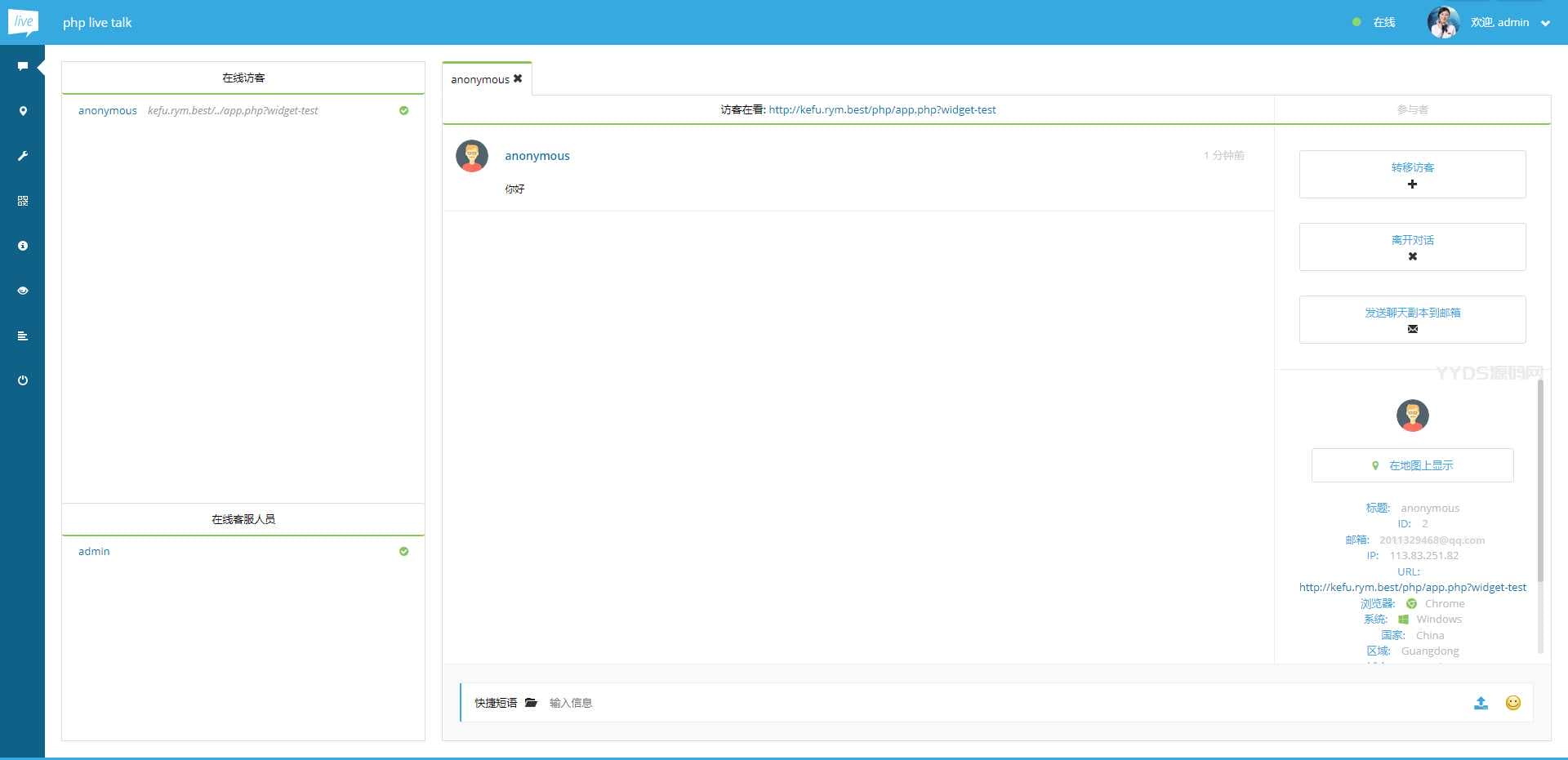 PHP多坐席客服聊天系统源码完美定制版 带原生app+视频教程