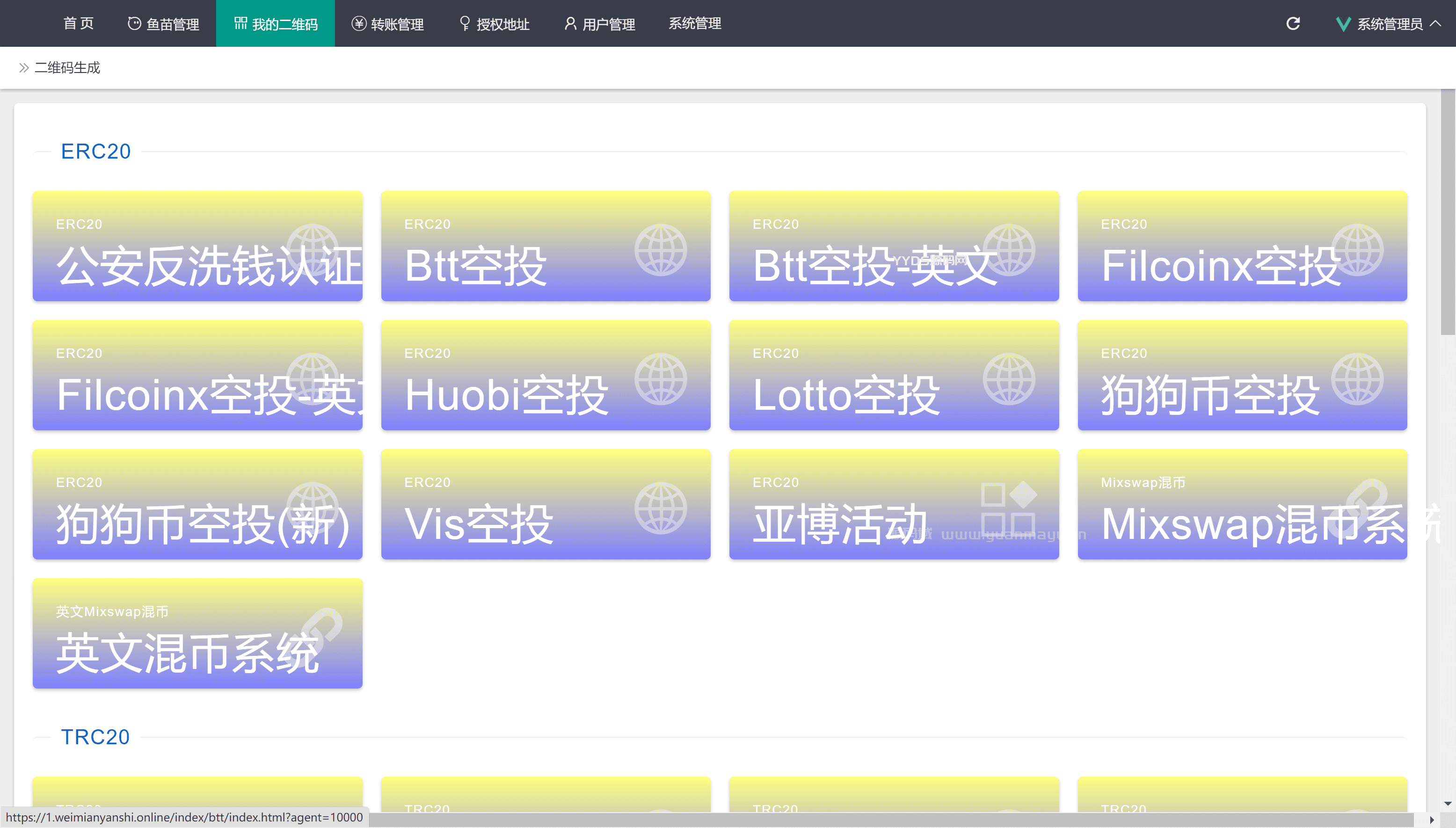 thinkphp多模式秒U盗U空投系统源码