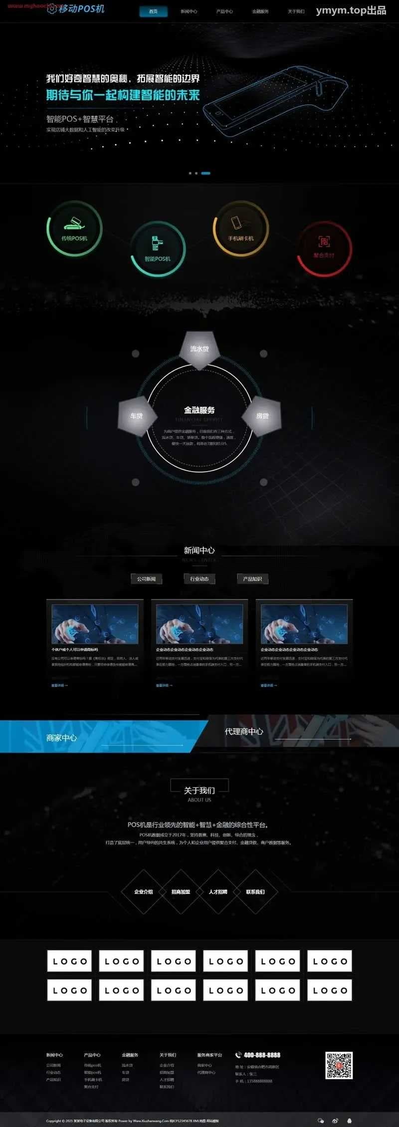 织梦DedeCMSPOS机刷卡机招商加盟企业网站源码