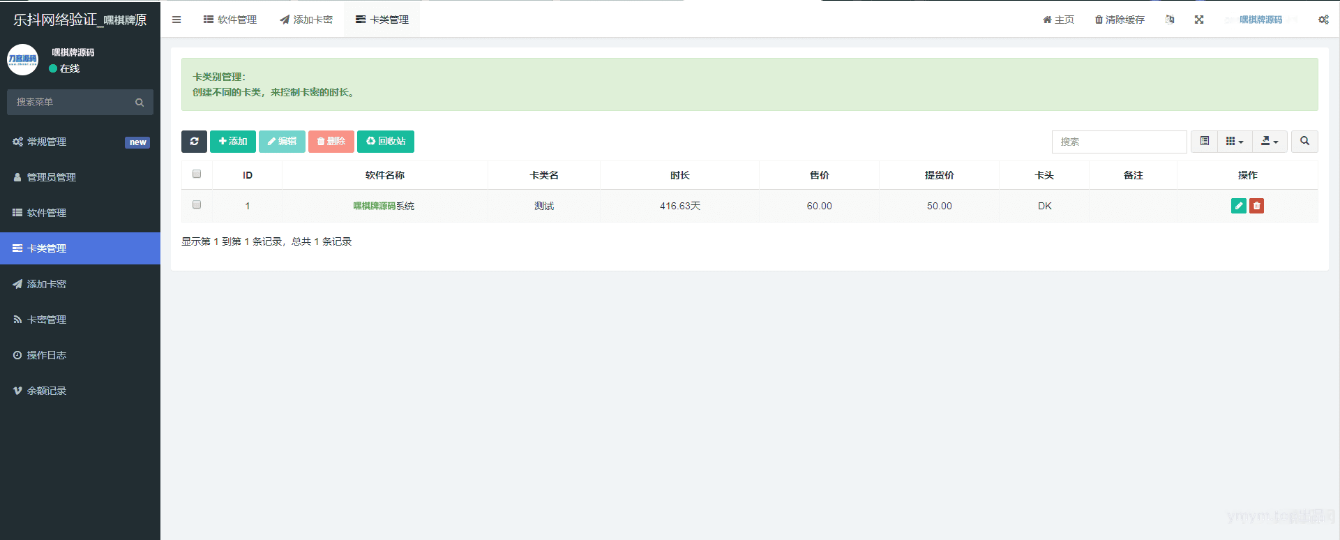 最新乐抖网络验证系统源码_站长亲测