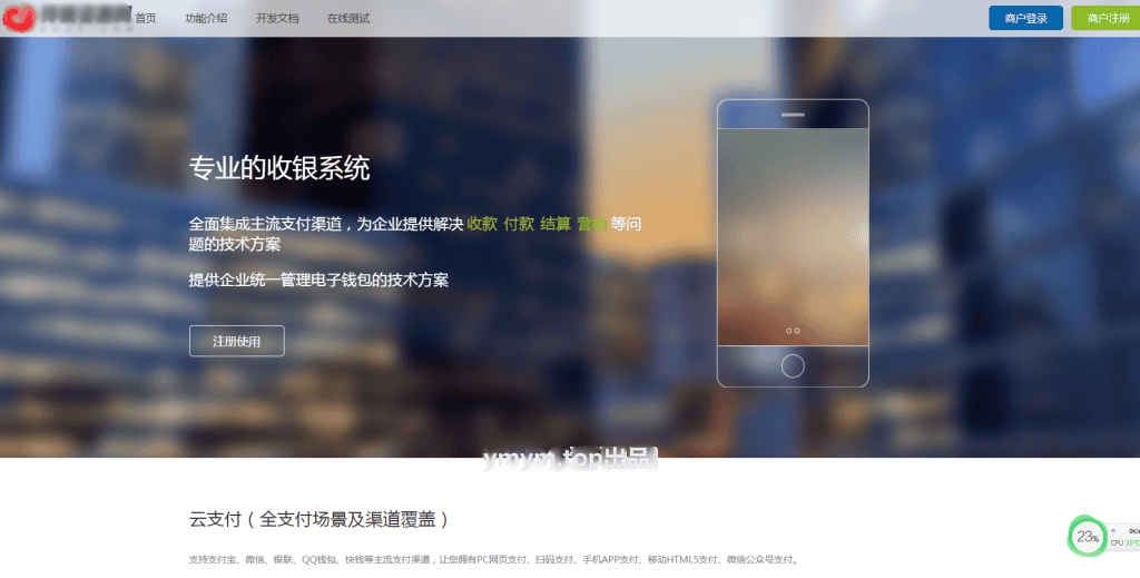 图片[3]-2023【彩虹易支付源码】最新版-免授权V2.0版本[首页UI美化+用户中心美化版]-第2资源网