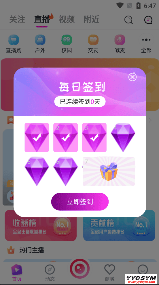 2021最新直播短视频带货完美运营APP源码 购物直播交友系统源码