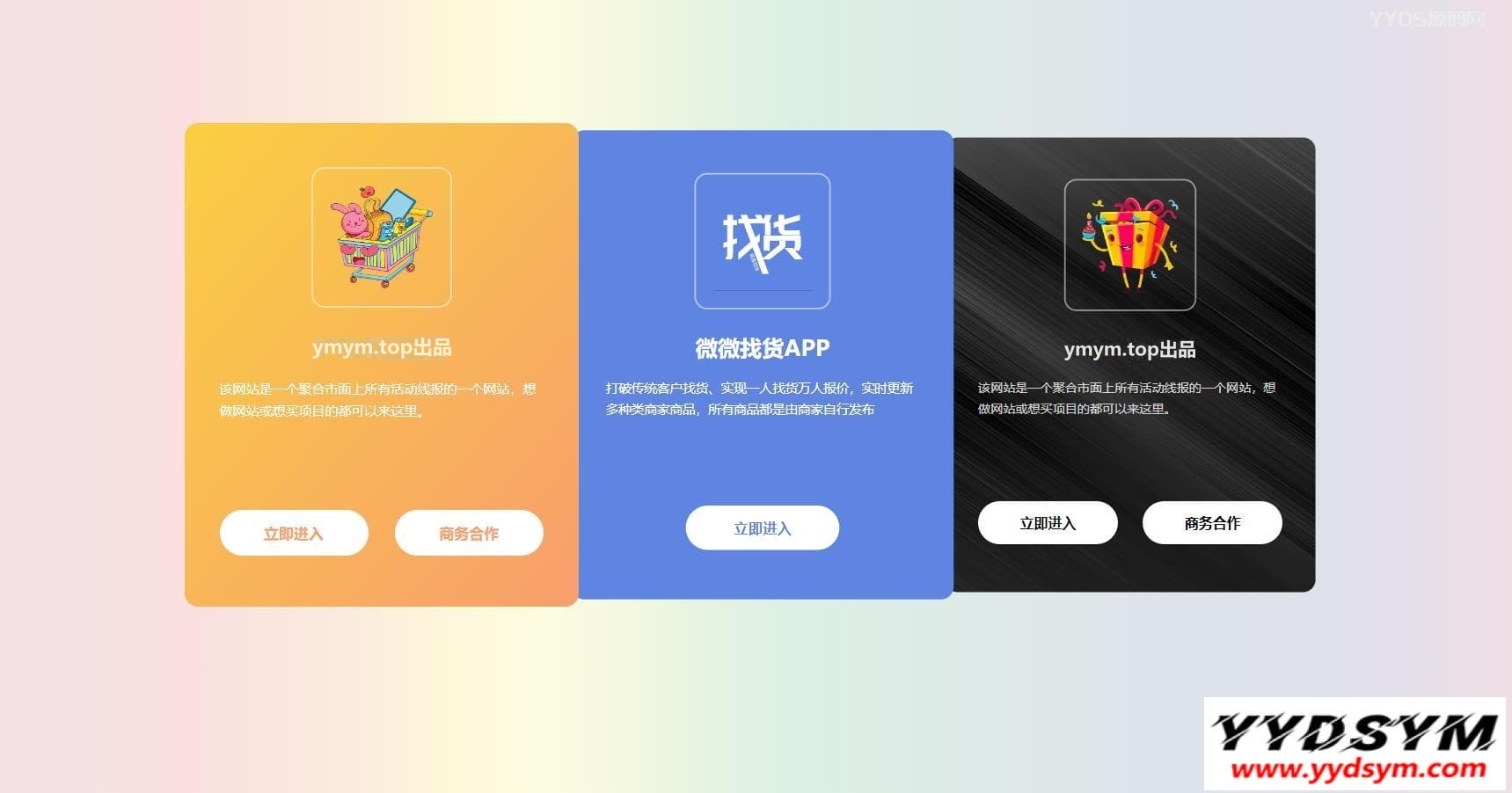 全新自适应地址发布页HTML源码