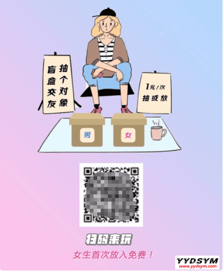 交友盲盒系统+免授权+分销代理+公众号盲盒源码