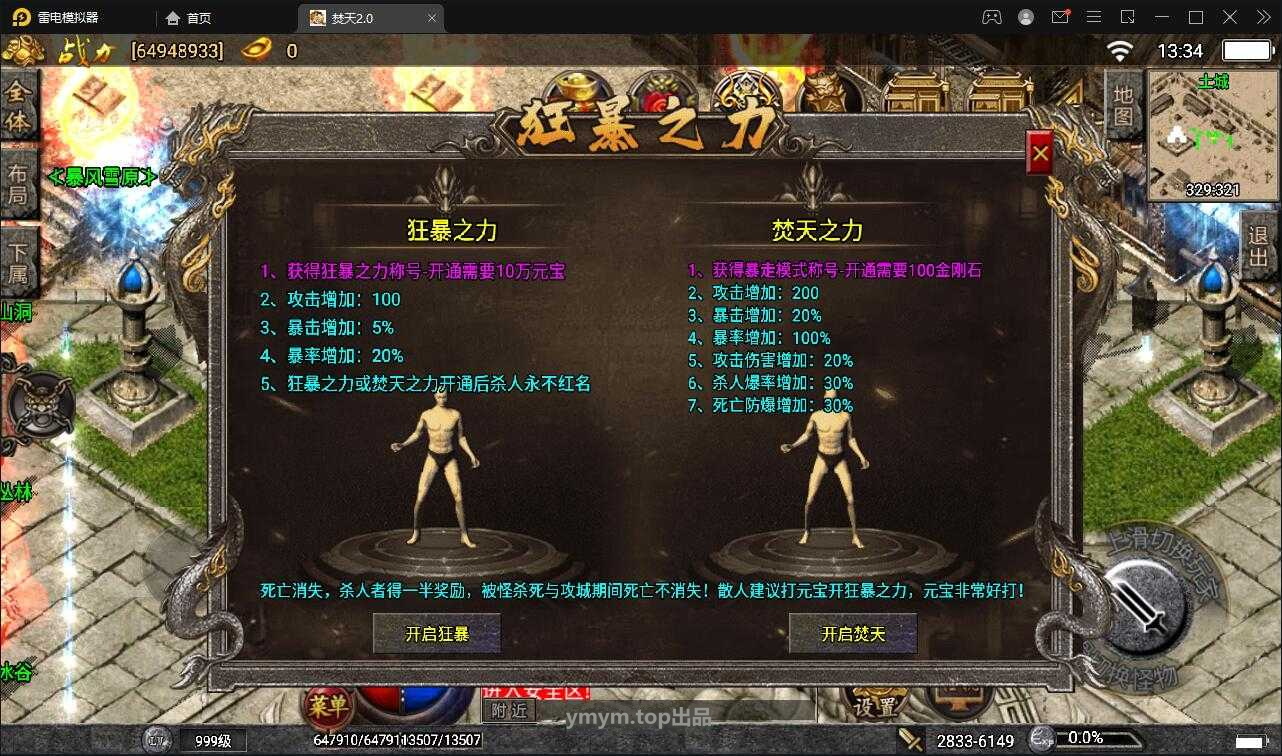 战神引擎传奇手游_Win半手工服务端+充值后台【焚天传奇第二季修复版】