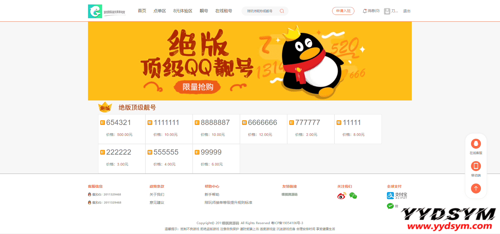 游戏陪玩系统/在线租号系统/小姐姐陪玩任务系统/网游主播任务威客平台源码/声优线上游戏任务系统网站源码_站长亲测