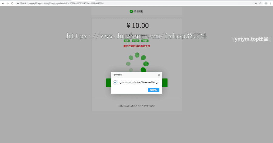 全新二开游戏支付通道/话费/电网、抖音、快手、紫水晶带云端源码_互站价值1888