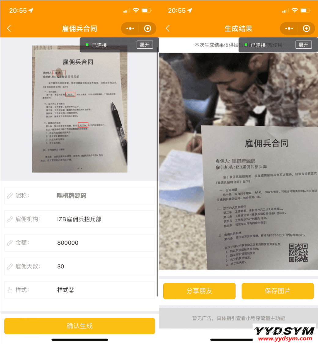 强大新UI装逼神器微信小程序源码 多模板支持多种流量主模式 站长亲测