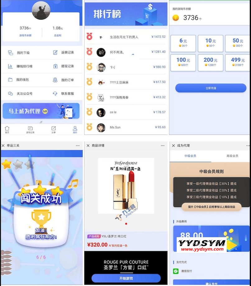 H5幸运口红幸运闯关源码 抖音口红源码 -完美运营修复版可轮换防封【独立后台版】