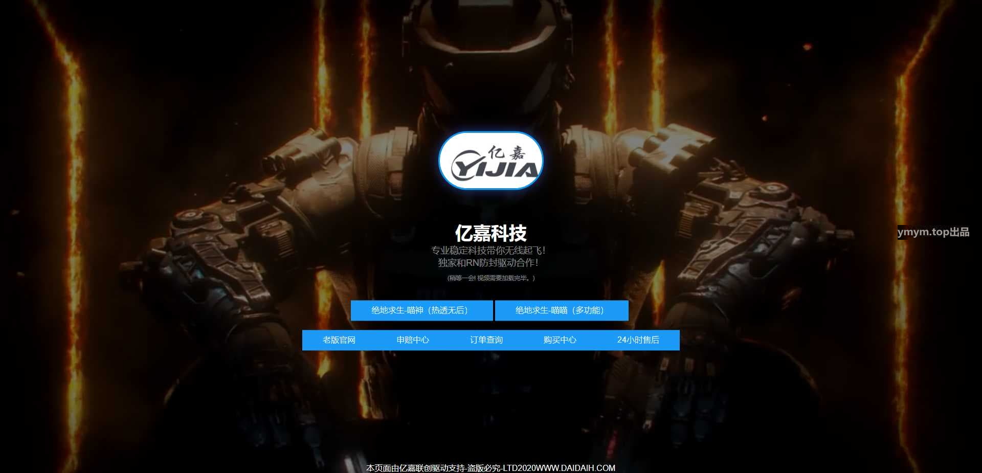 好看的黑色科技动态视频背景个人引导页源码