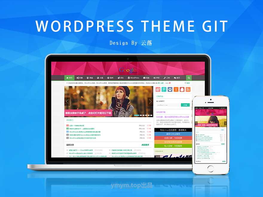 Wordpress Git主题 响应式CMS主题模板
