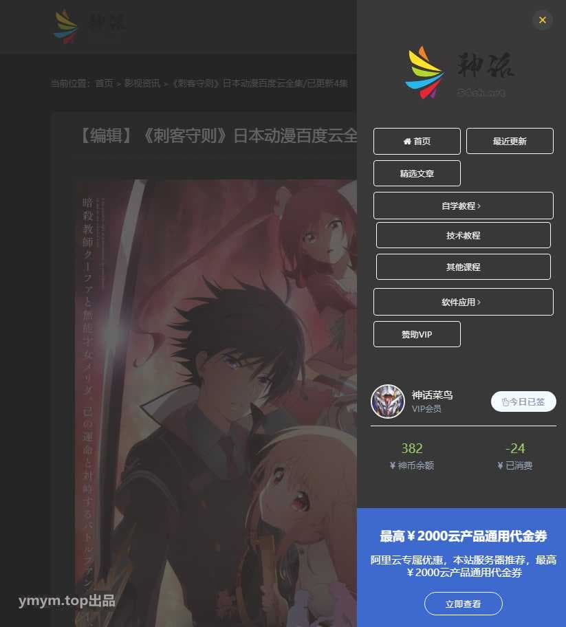 LaySNS模板仿RiPro日主题素材源码资源下载响应式CMS模板