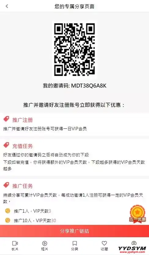 麻豆影视/麻豆视频/影视H5+APP系统/MDYS08