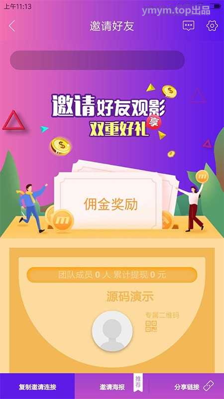 全新UI美化版APICLOUD千月双端影视视频APP源码