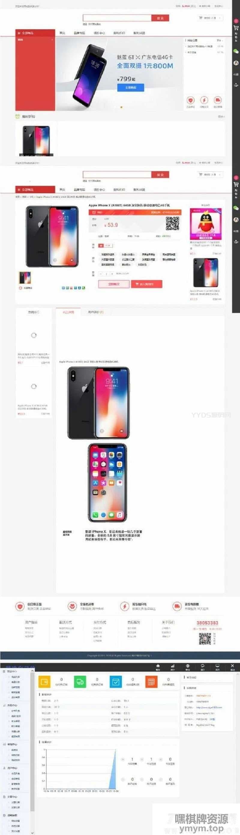 简洁的PHP拼团商城系统源码 自适应手机版