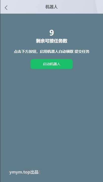 【抖音短视频点赞任务系统】新版点赞+大转盘机器人全新UI微信爱点赞悬赏众人帮爱分享赚钱平台已测无授权