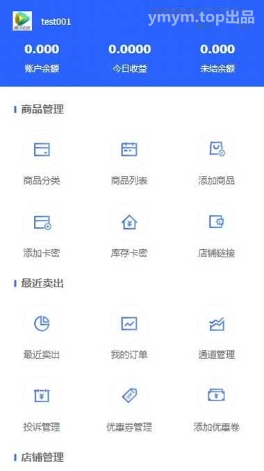 PHP多功能自动发卡平台源码带手机版 带多套商户模板