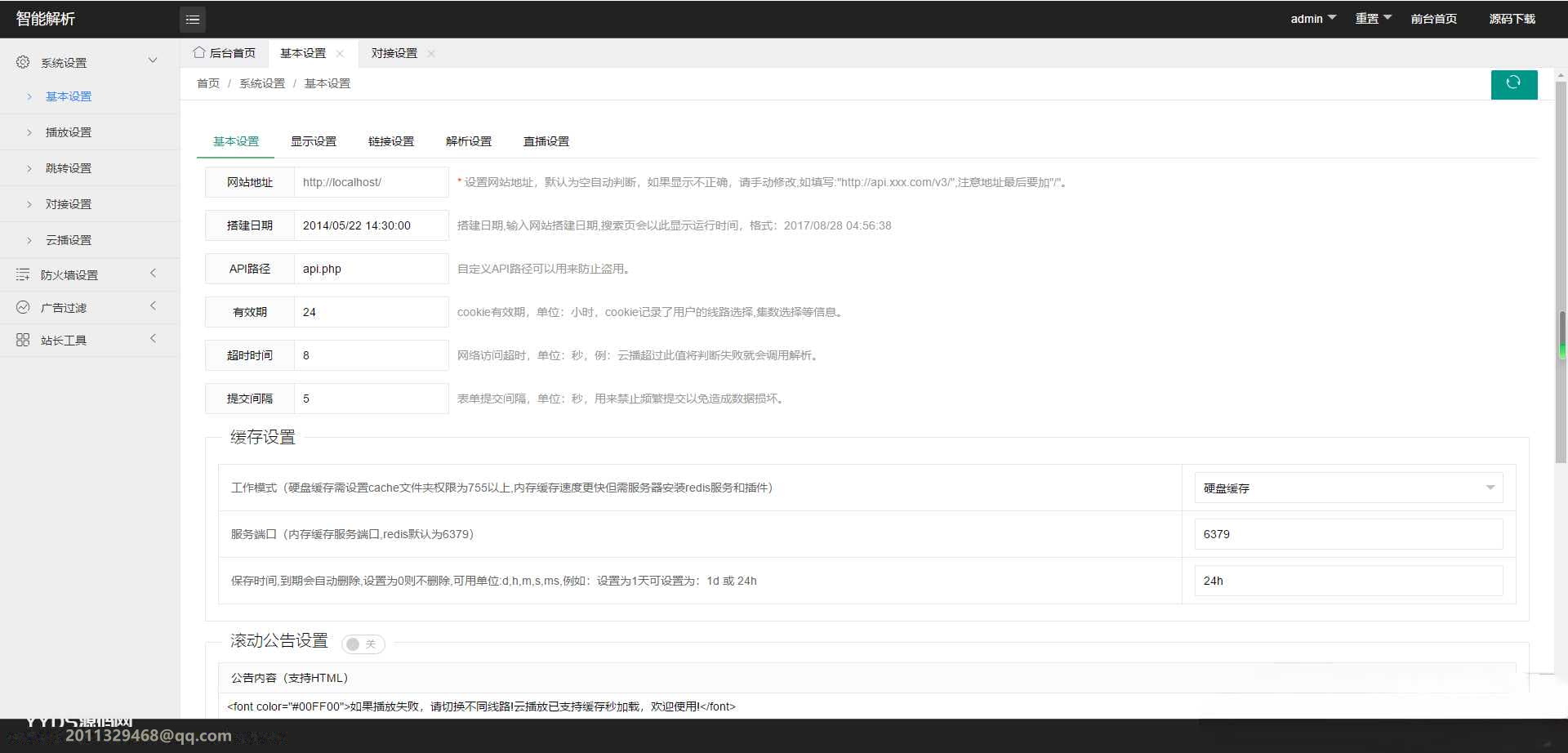 PHP新版XyPlayer4.3手机端无弹窗广告视频二次解析vip影视源码