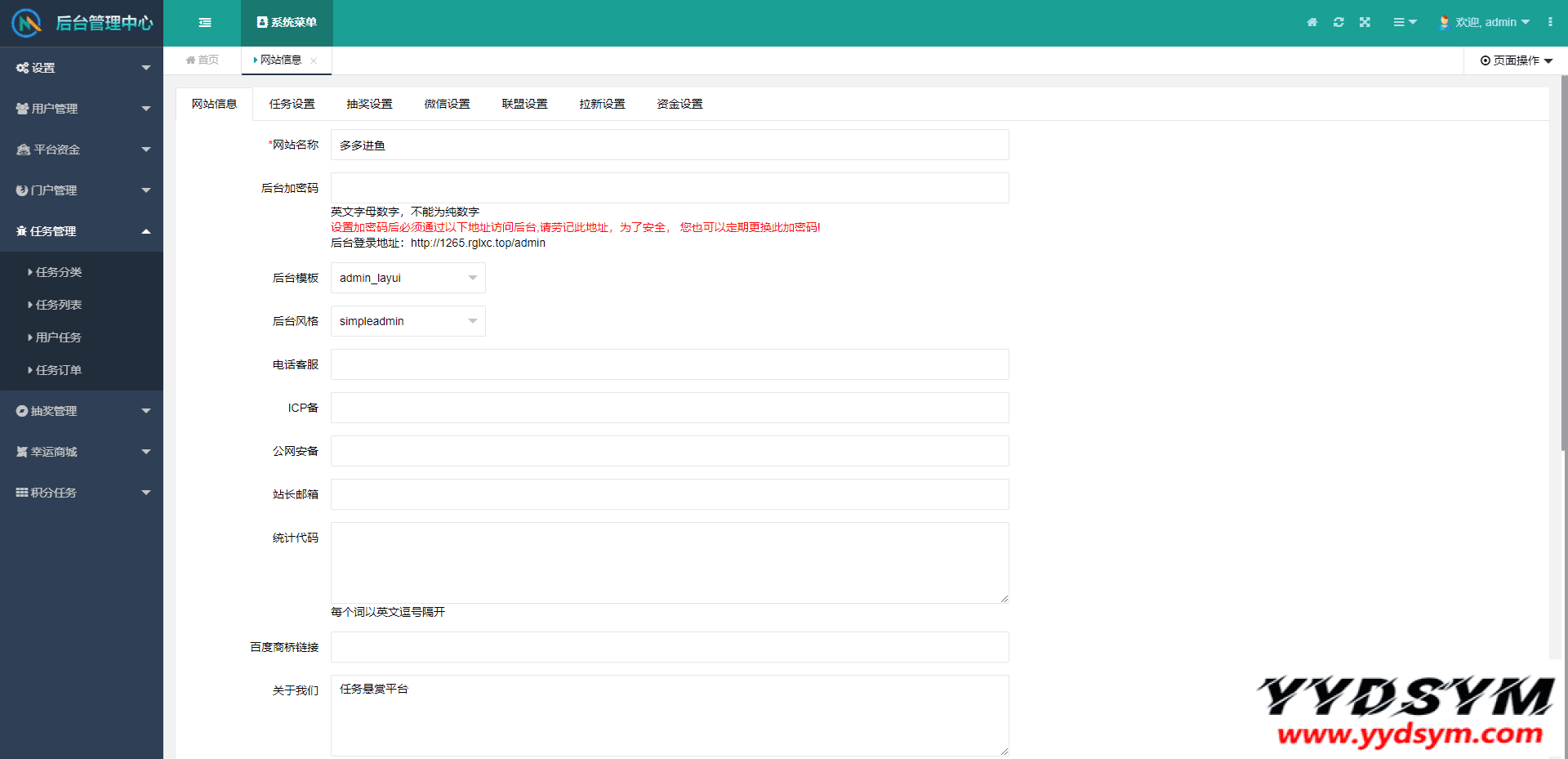 多多进鱼任务悬赏APP系统源码-活动营销三级分销返佣积分商城版