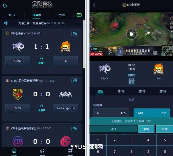 电竞游戏比分可二开预测买分源码