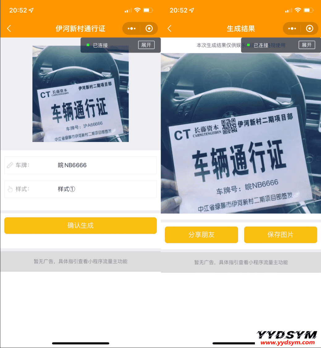 强大新UI装逼神器微信小程序源码 多模板支持多种流量主模式 站长亲测