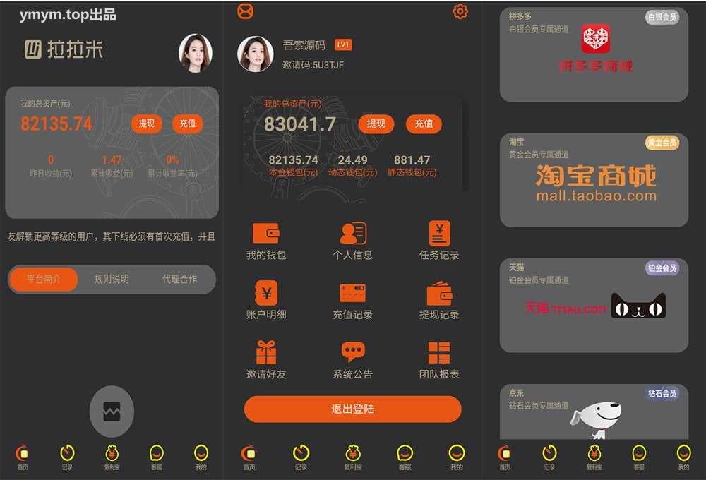 拉拉米抢单发单系统源码/二开ui带视频介绍/放量功能