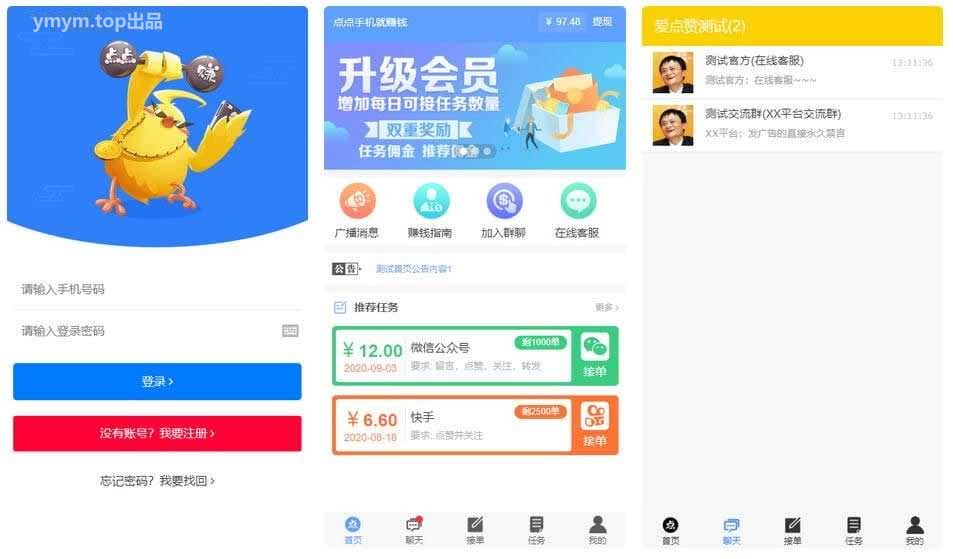 Thinkphp新版蓝色UI抖音快手点赞系统源码+完整后台