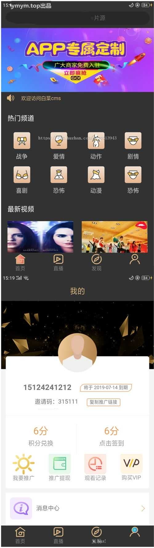 可运营版影视小程序集双端源码 支持打包APP带教程
